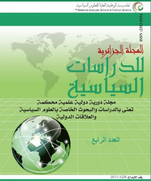 المجلة الجزائرية للدراسات السياسية - العدد الرابع
